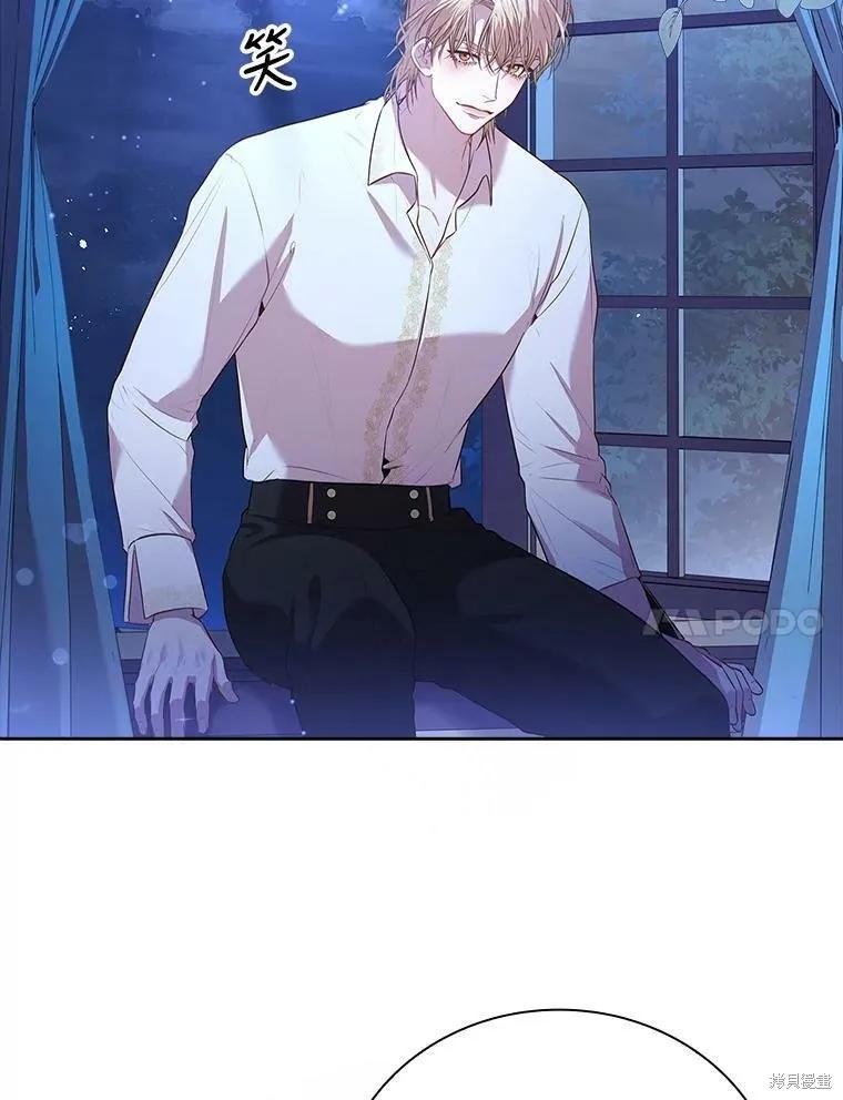 《成为暴君的秘书官》第59话 第34页