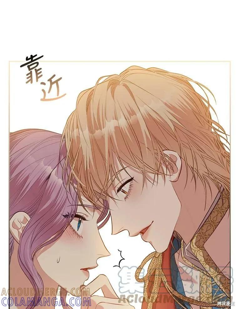 《成为暴君的秘书官》第59话 第21页