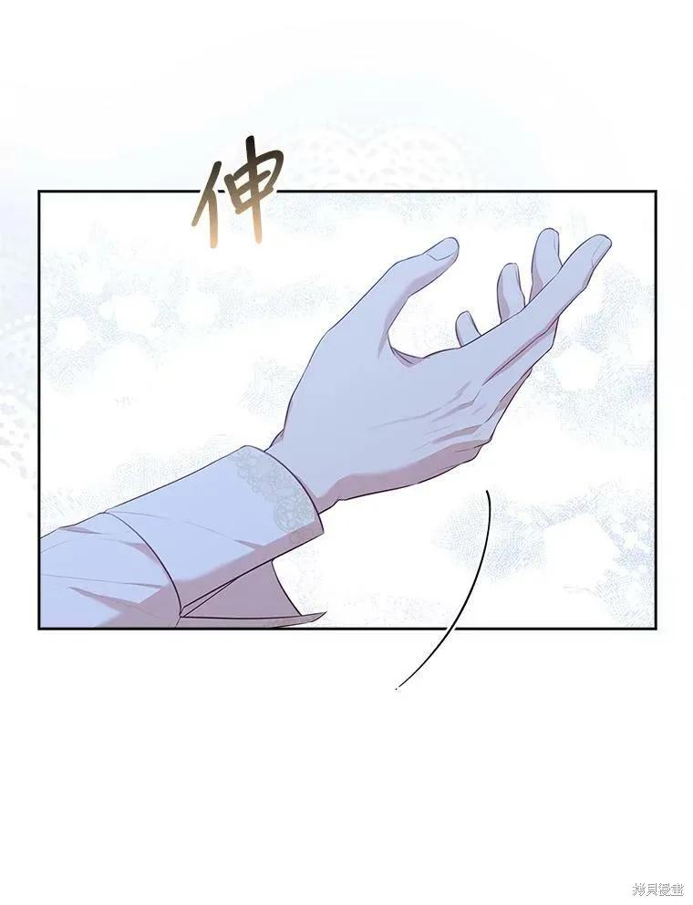 《成为暴君的秘书官》第59话 第38页