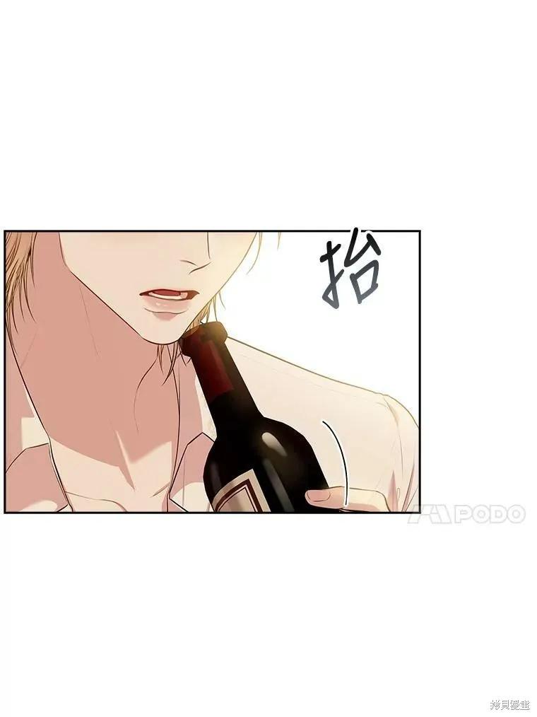 《成为暴君的秘书官》第59话 第60页
