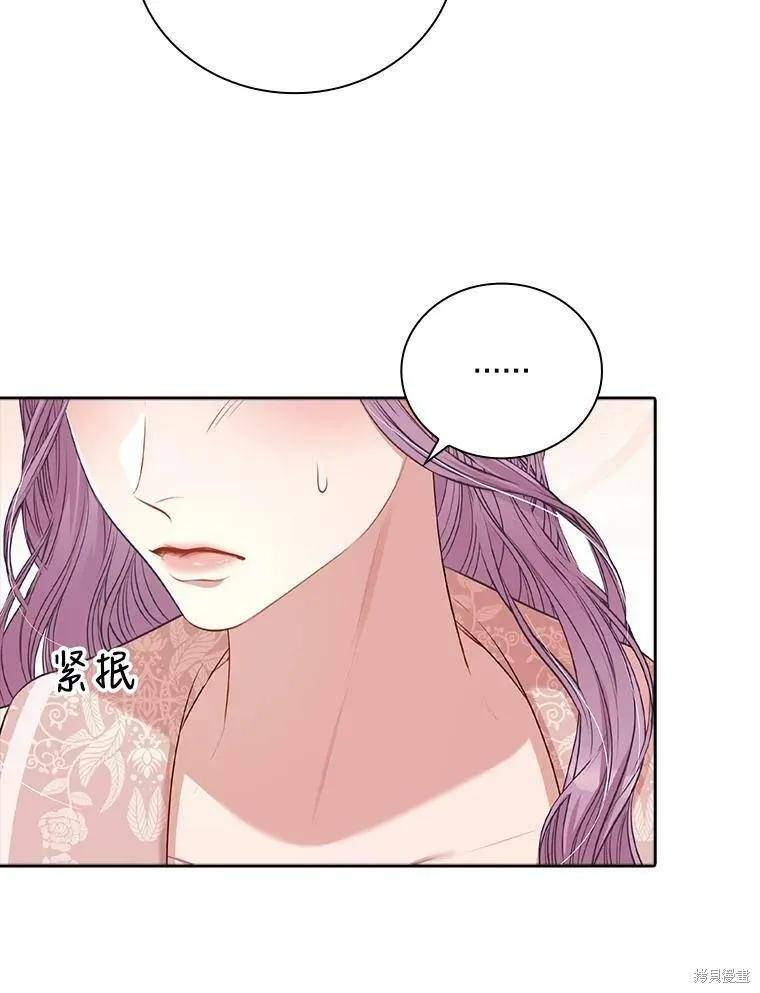 《成为暴君的秘书官》第59话 第48页