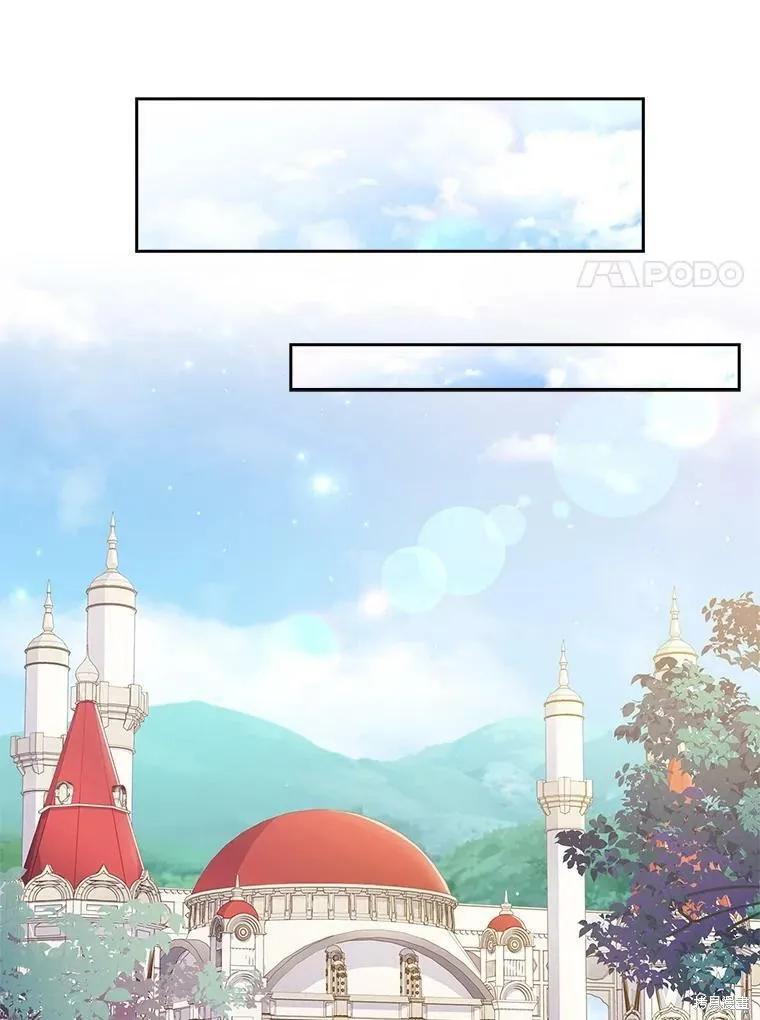 《成为暴君的秘书官》第59话 第86页