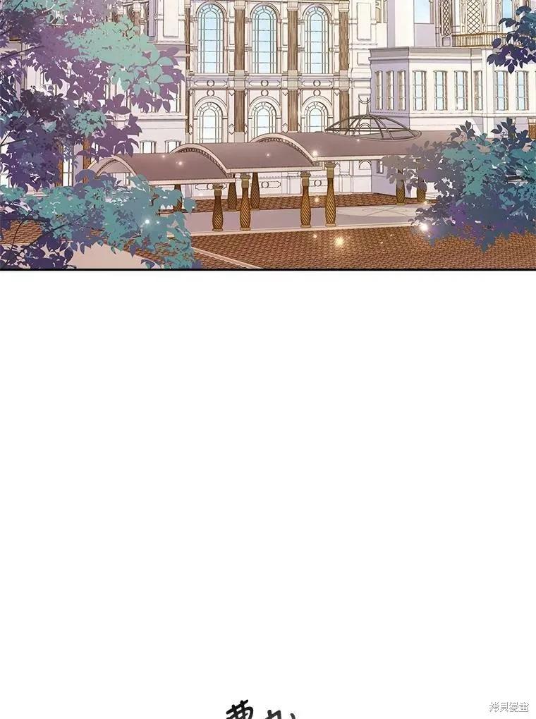 《成为暴君的秘书官》第59话 第87页