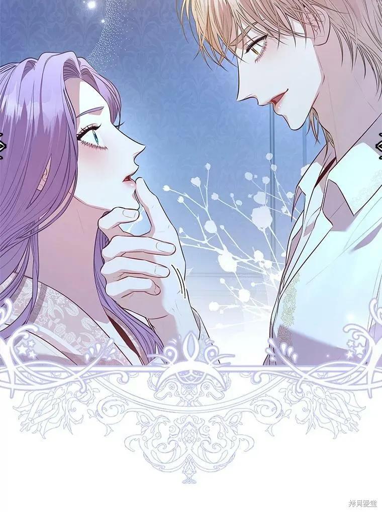 《成为暴君的秘书官》第59话 第75页