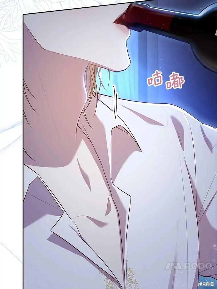 《成为暴君的秘书官》第59话 第63页