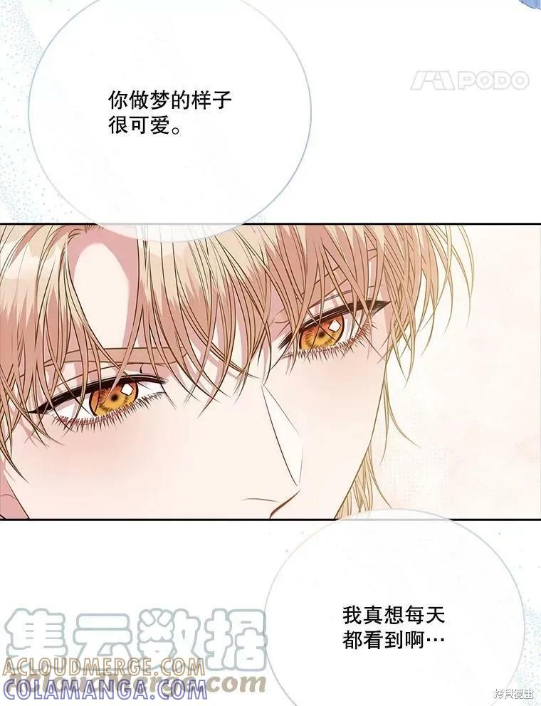 《成为暴君的秘书官》第59话 第41页