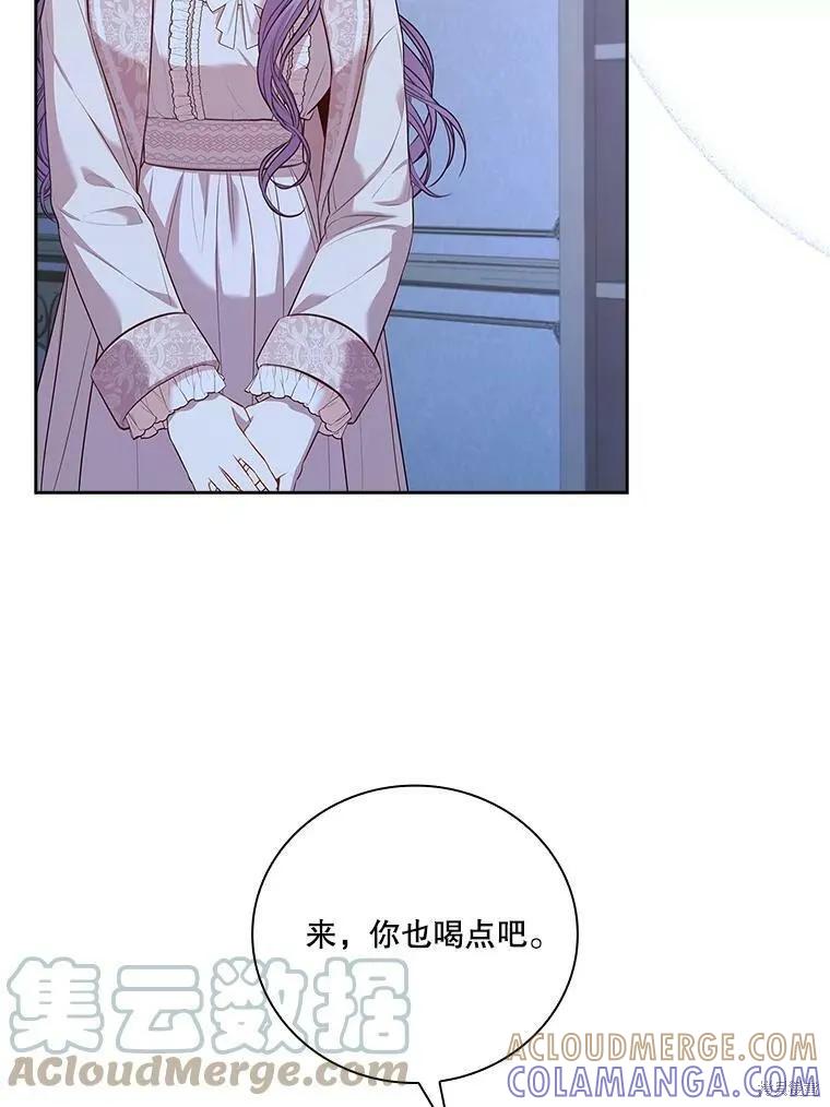 《成为暴君的秘书官》第59话 第65页