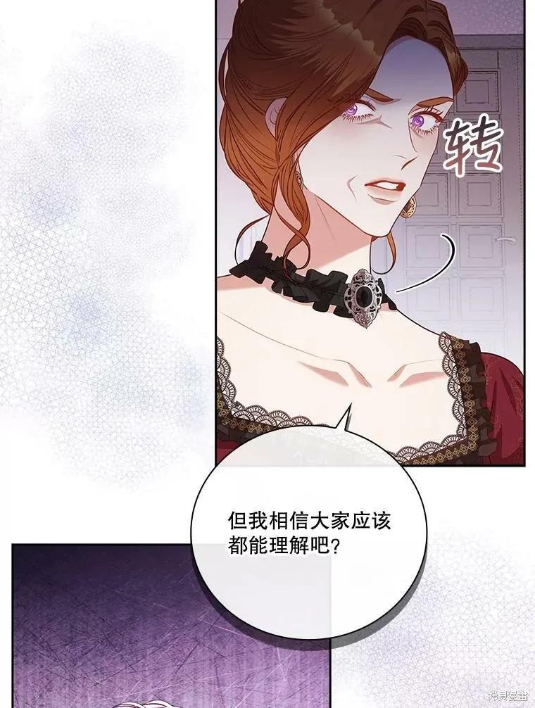 《成为暴君的秘书官》第60话 第22页