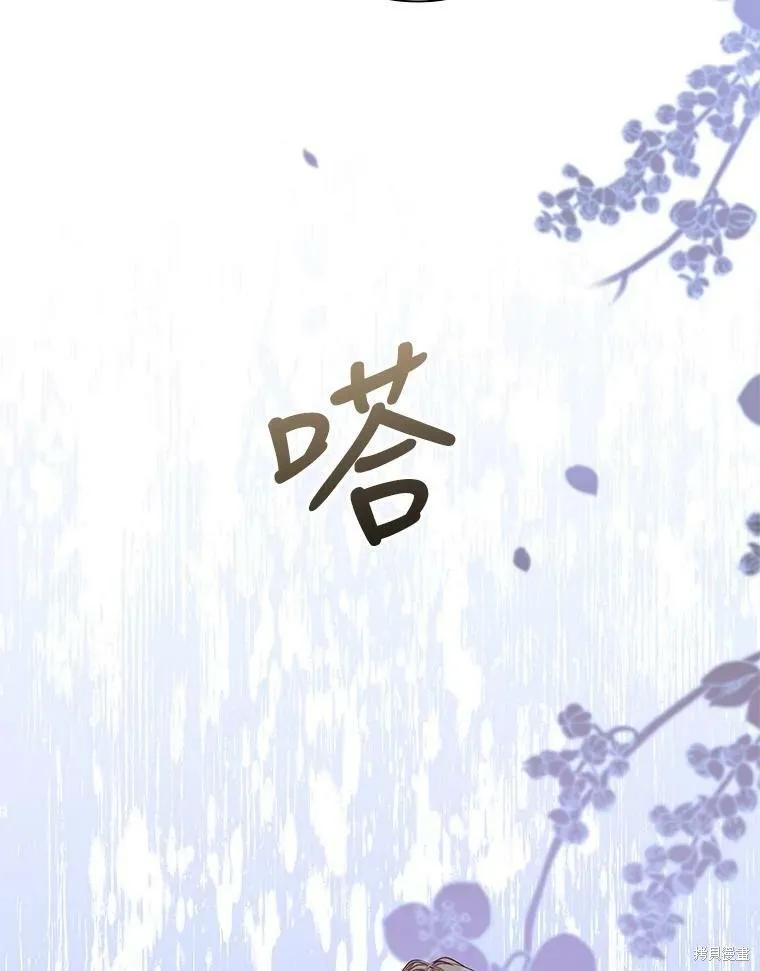 《成为暴君的秘书官》第60话 第51页