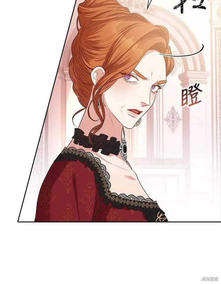 《成为暴君的秘书官》第60话 第78页