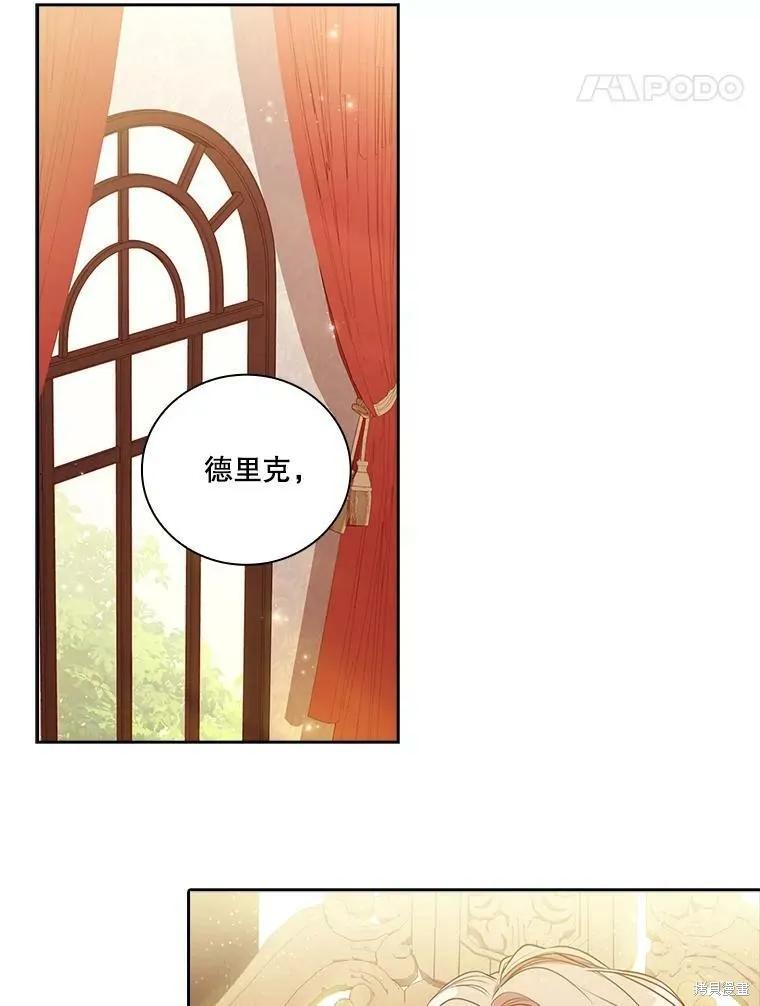 《成为暴君的秘书官》第60话 第27页