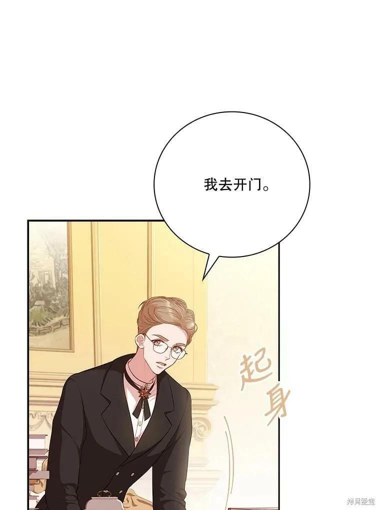 《成为暴君的秘书官》第60话 第35页