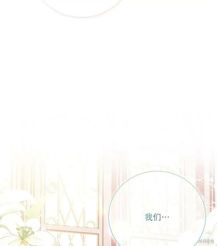 《成为暴君的秘书官》第60话 第119页