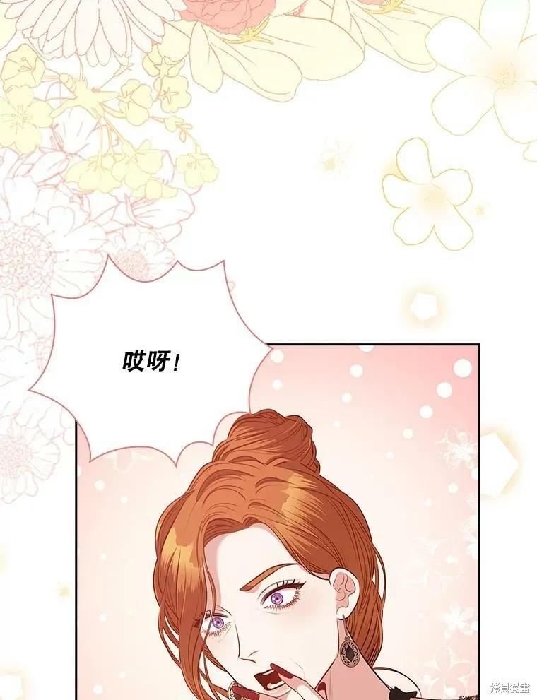 《成为暴君的秘书官》第60话 第60页