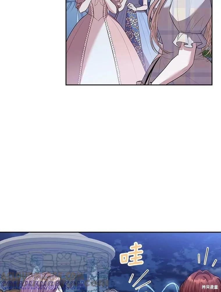 《成为暴君的秘书官》第61话 第28页