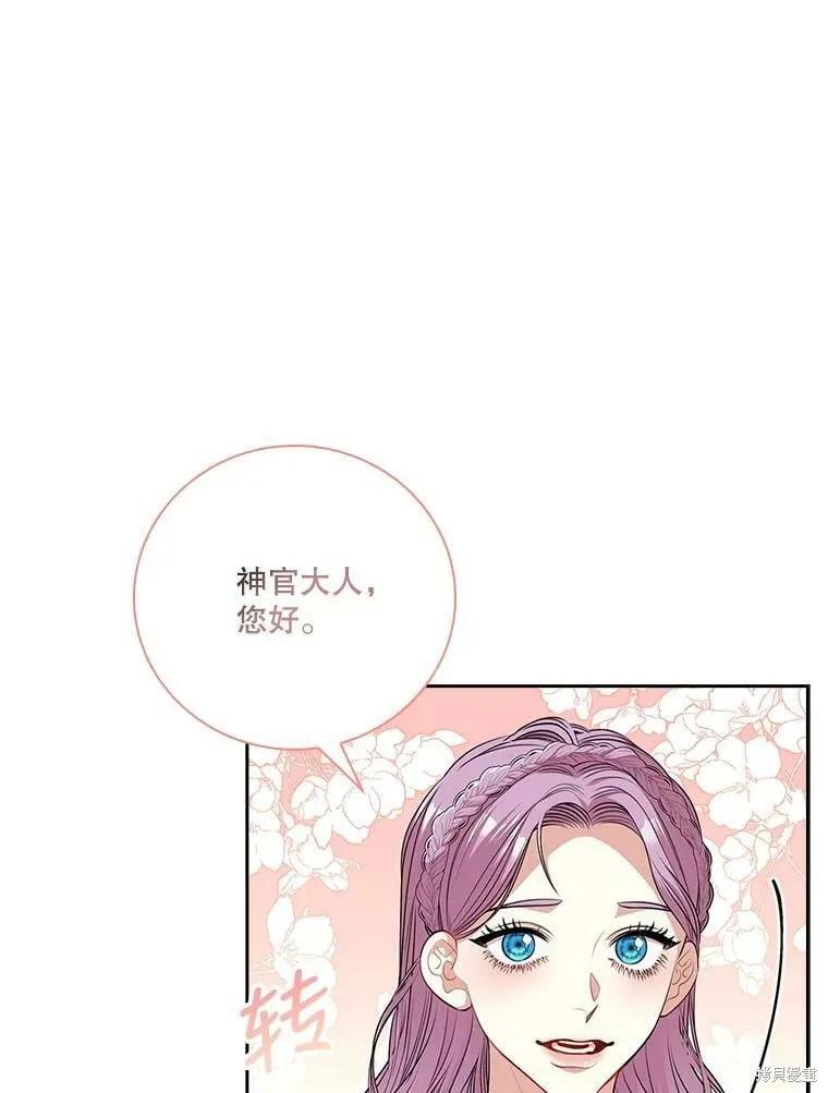 《成为暴君的秘书官》第61话 第41页