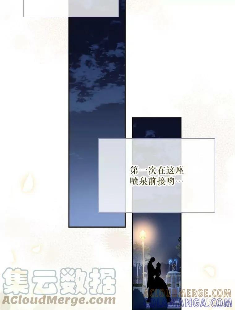 《成为暴君的秘书官》第61话 第34页