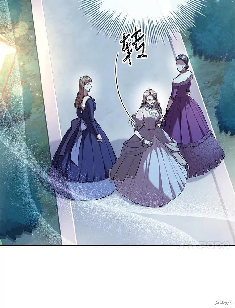 《成为暴君的秘书官》第61话 第56页