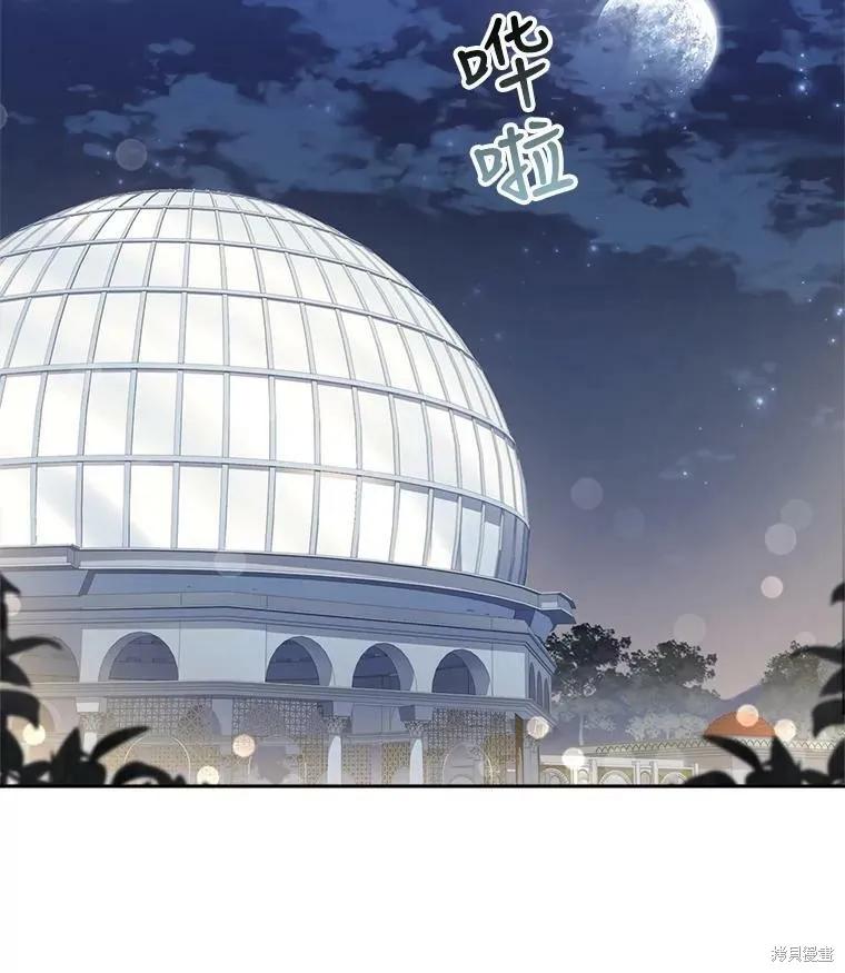 《成为暴君的秘书官》第61话 第65页