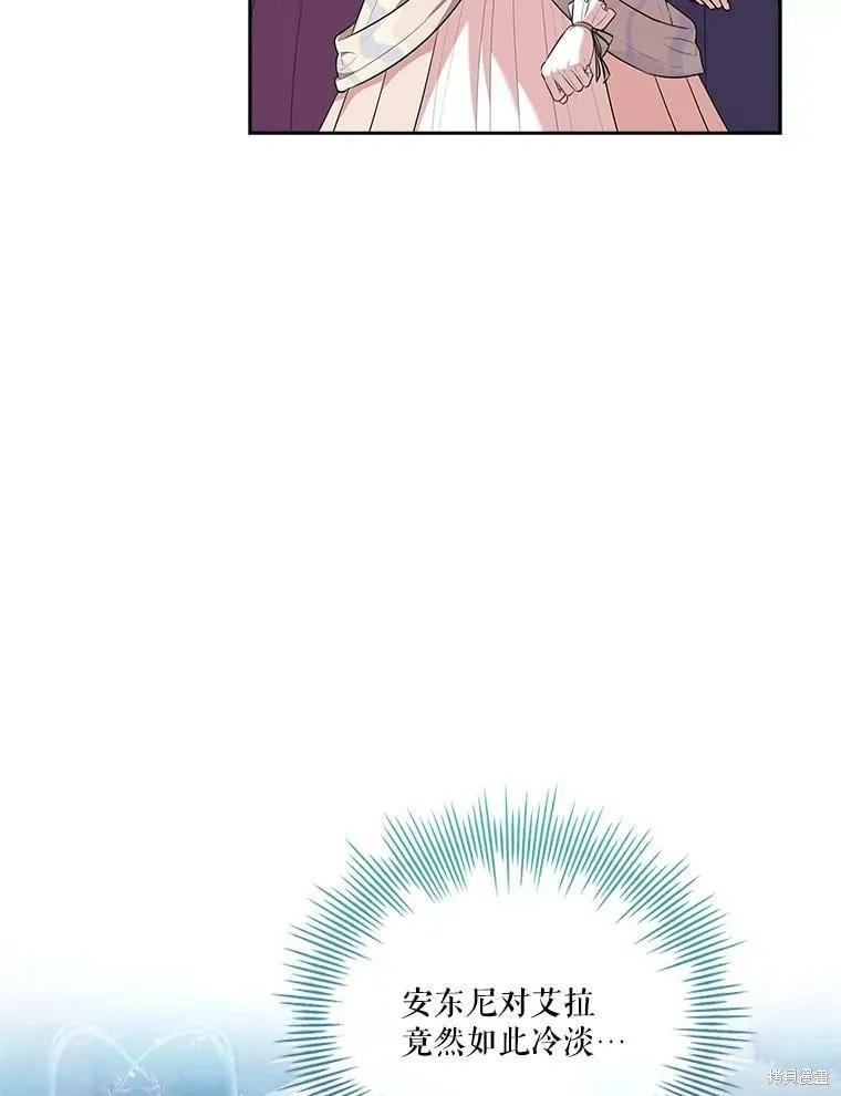 《成为暴君的秘书官》第61话 第54页