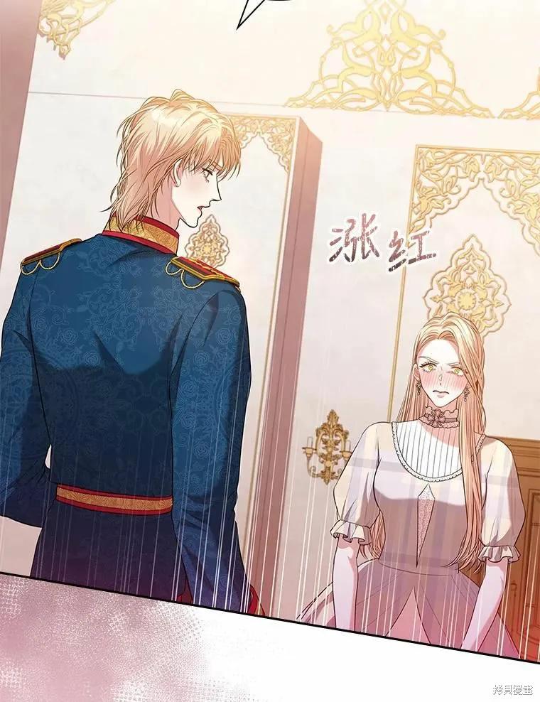 《成为暴君的秘书官》第62话 第22页
