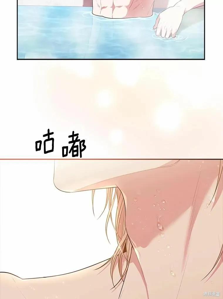 《成为暴君的秘书官》第62话 第76页