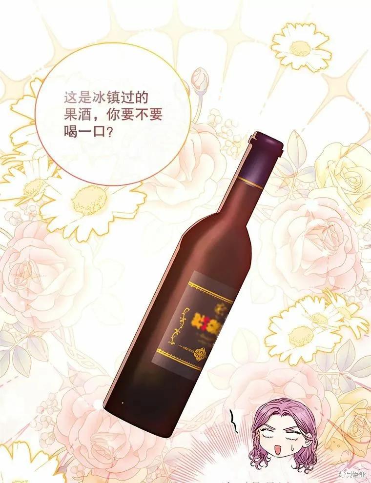 《成为暴君的秘书官》第62话 第72页