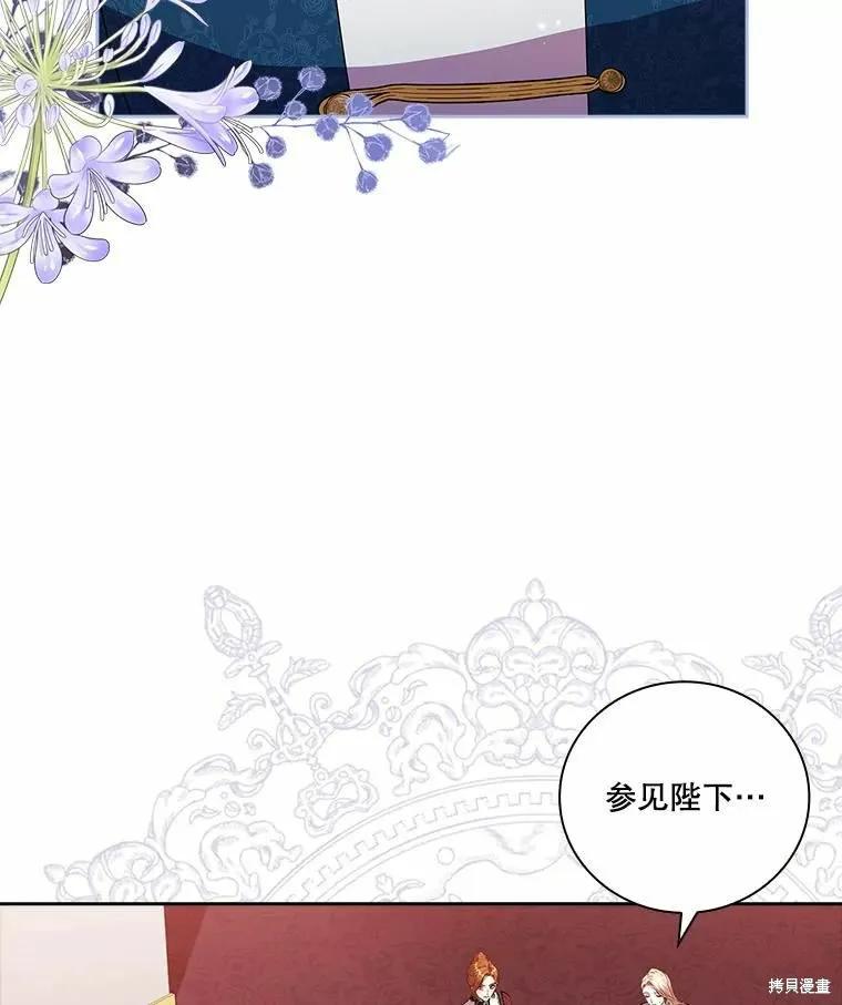 《成为暴君的秘书官》第62话 第15页