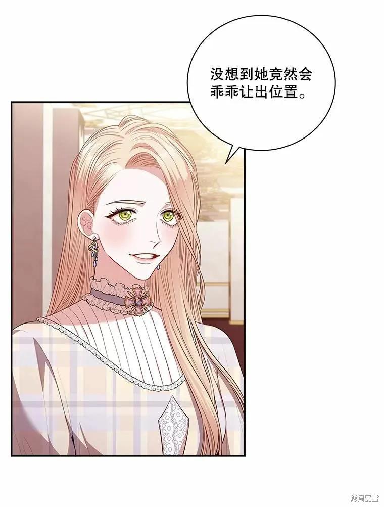 《成为暴君的秘书官》第62话 第6页