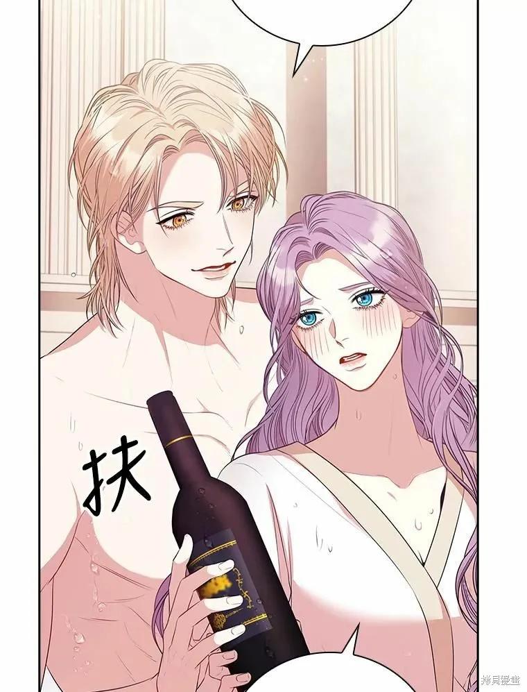 《成为暴君的秘书官》第62话 第91页