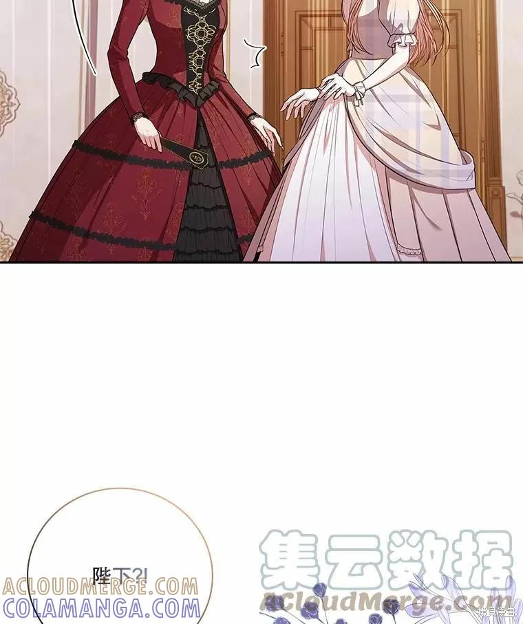 《成为暴君的秘书官》第62话 第13页