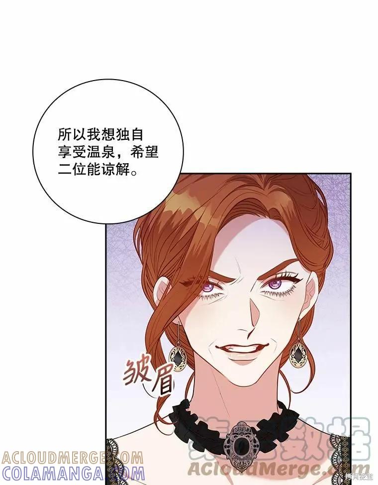 《成为暴君的秘书官》第62话 第37页