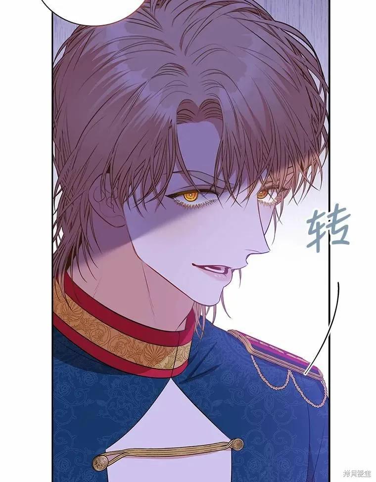 《成为暴君的秘书官》第62话 第42页