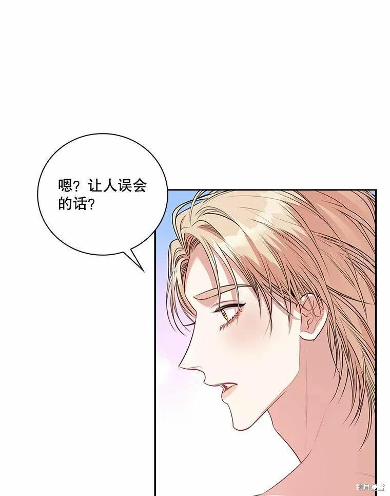 《成为暴君的秘书官》第63话 第5页