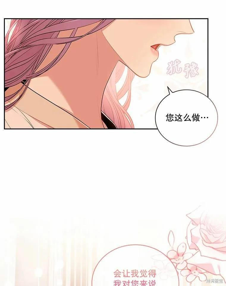 《成为暴君的秘书官》第63话 第20页