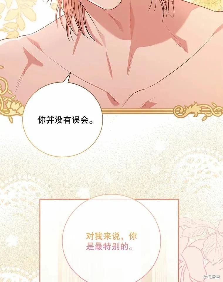 《成为暴君的秘书官》第63话 第26页