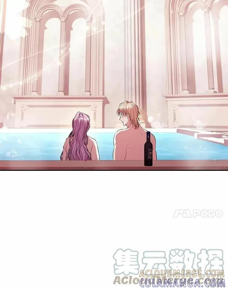 《成为暴君的秘书官》第63话 第4页
