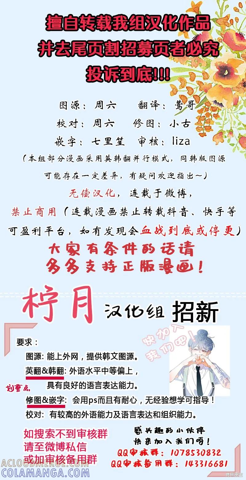 《结婚以后再做吧》第6话 第6页