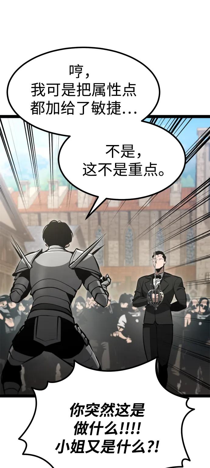 Lv999哥布林 - 第7话 - 第98张图