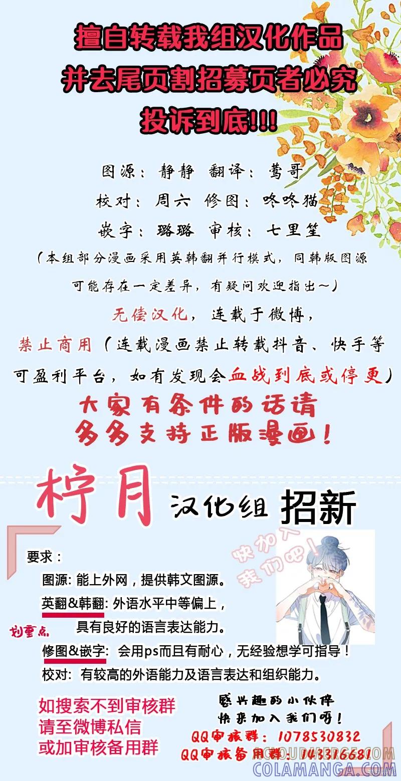 《结婚以后再做吧》第7话 第7页