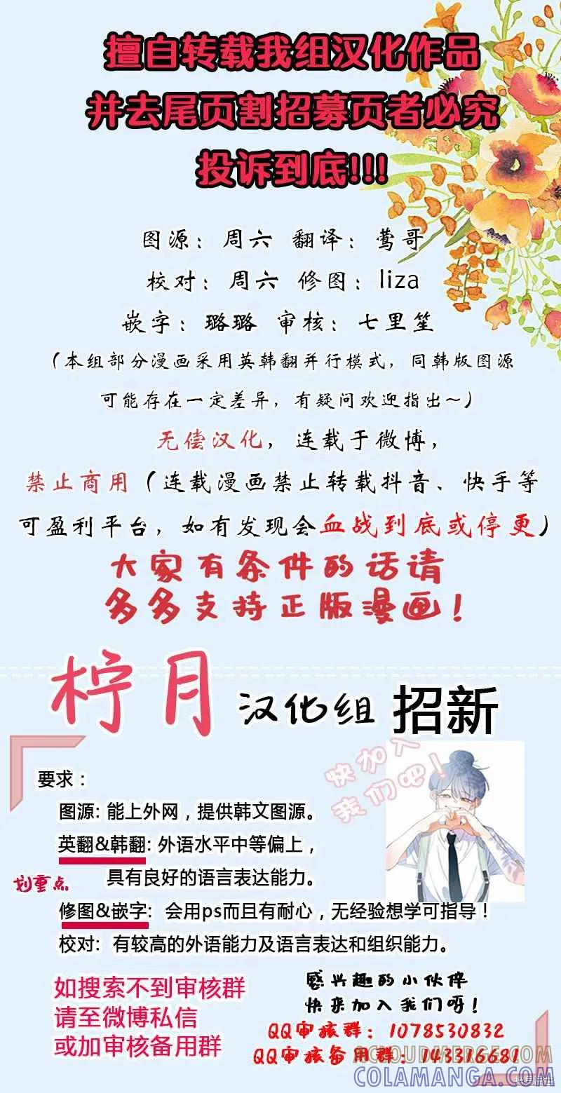 《结婚以后再做吧》第8话 第6页