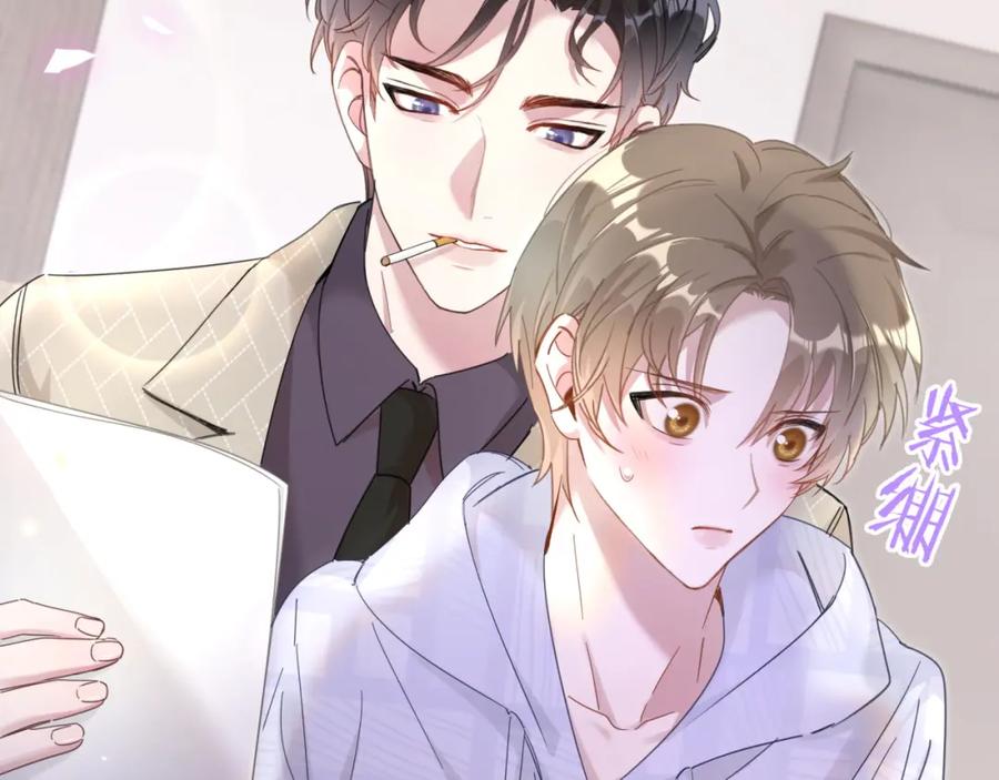 结婚这件小事 - 第9话 整天待在一起 - 第28张图