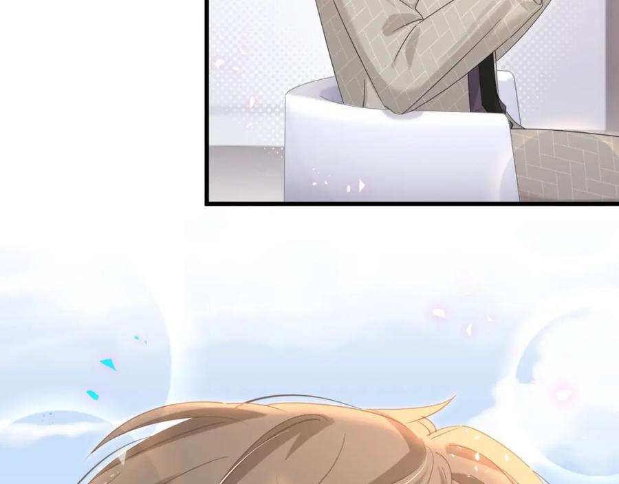 结婚这件小事 - 第9话 整天待在一起 - 第58张图