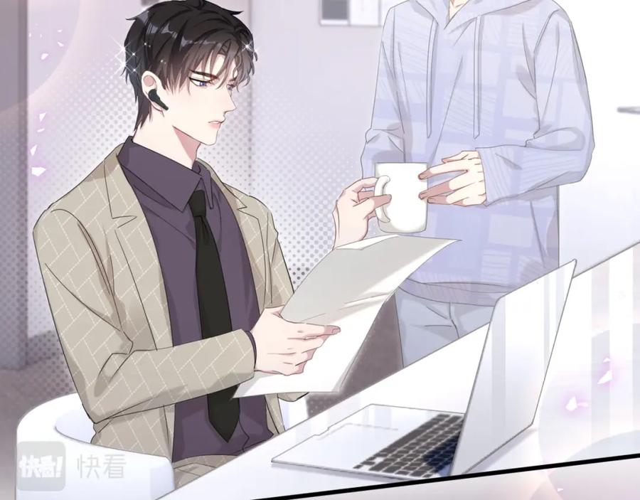 结婚这件小事 - 第9话 整天待在一起 - 第17张图