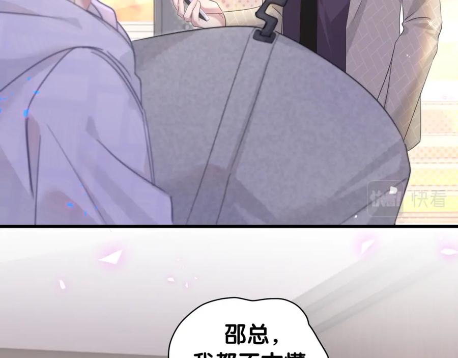 结婚这件小事 - 第9话 整天待在一起 - 第80张图