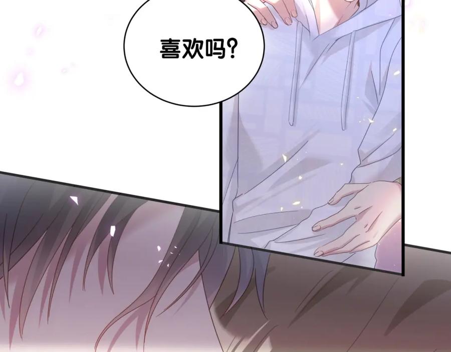 结婚这件小事 - 第9话 整天待在一起 - 第34张图