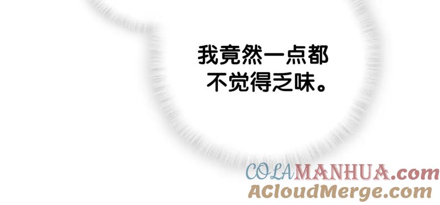 结婚这件小事 - 第9话 整天待在一起 - 第63张图