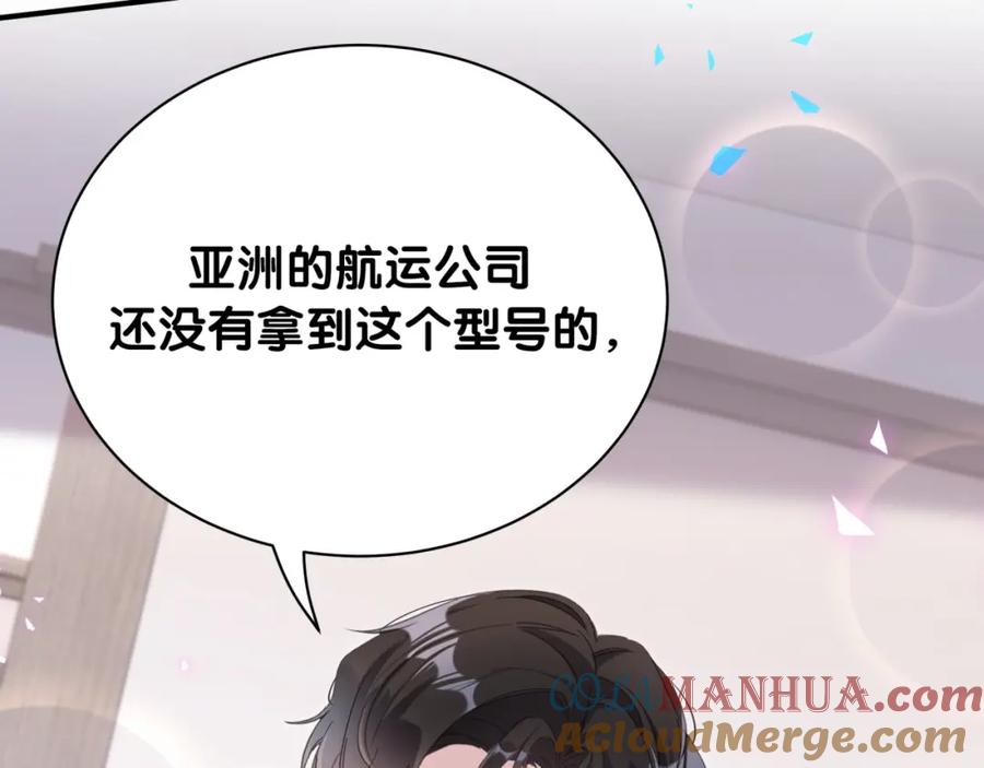 结婚这件小事 - 第9话 整天待在一起 - 第27张图