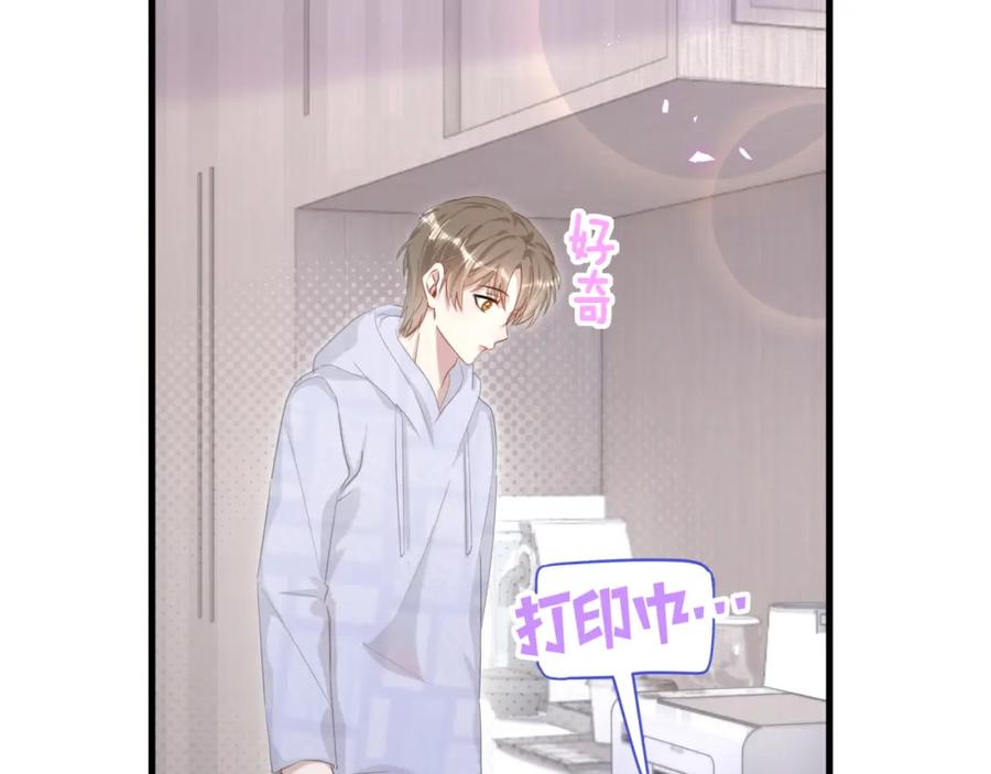 结婚这件小事 - 第9话 整天待在一起 - 第23张图