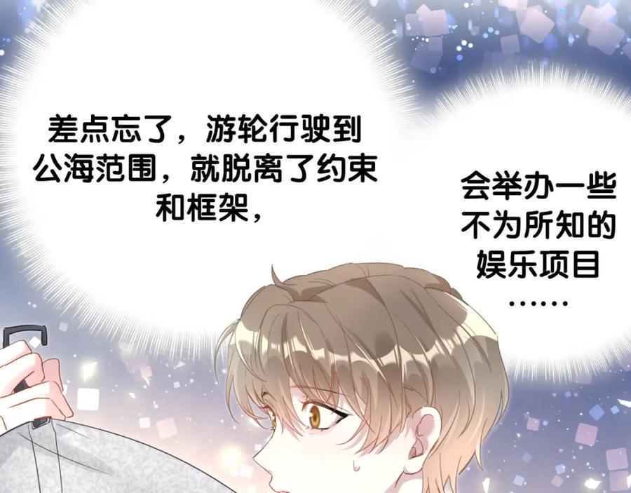 结婚这件小事 - 第9话 整天待在一起 - 第71张图